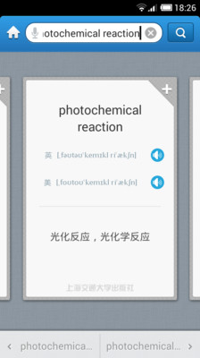 免費下載教育APP|精细化工英语词典 app開箱文|APP開箱王