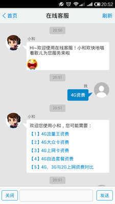 免費下載購物APP|广东移动10086 app開箱文|APP開箱王