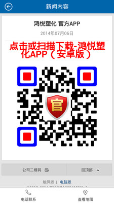 免費下載購物APP|鸿悦塑化 app開箱文|APP開箱王