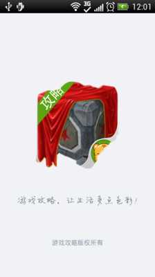 【免費休閒App】传送门攻略-APP點子