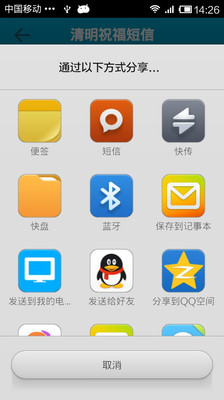 免費下載生活APP|节日祝福短信 app開箱文|APP開箱王