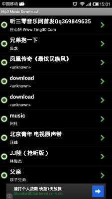 【免費媒體與影片App】Gtunes音乐 Mp3 Music Download-APP點子