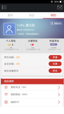 【免費娛樂App】KK唱吧-APP點子