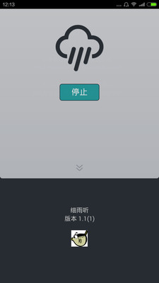 【免費娛樂App】细雨听-APP點子