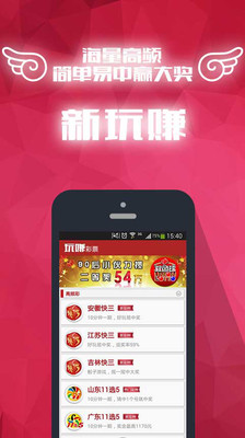 【免費財經App】玩赚竞彩-APP點子