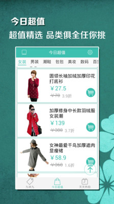 免費下載購物APP|爱超值 app開箱文|APP開箱王