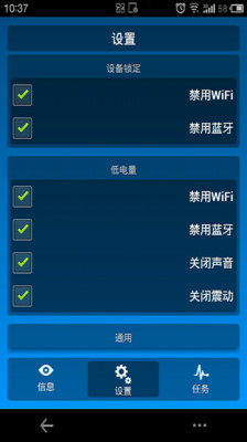 【免費工具App】电池电量优化大师-APP點子