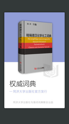 享曆--技術支援--應用資訊--專有名詞解釋--機械專有名詞