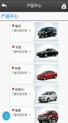 【免費新聞App】江淮汽车-APP點子