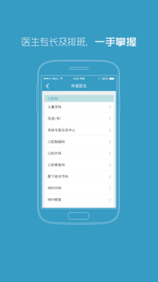 【免費醫療App】江苏省口腔-APP點子