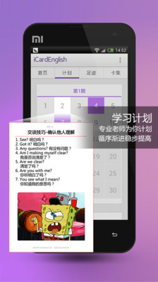 【免費教育App】爱卡微口语-APP點子