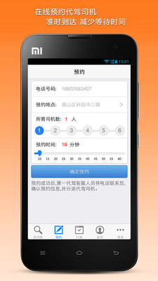 【免費生活App】第一代驾-APP點子