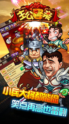 免費下載網游RPGAPP|主公娶亲 app開箱文|APP開箱王