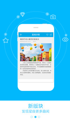 【免費攝影App】星座相机-APP點子