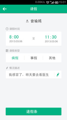 【免費教育App】校助通-APP點子