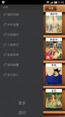 【免費書籍App】公仔书-APP點子