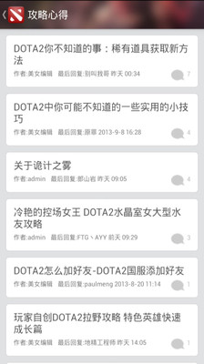 免費下載娛樂APP|DotA2超级盒子 app開箱文|APP開箱王