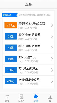 【免費社交App】UUCall网络电话-APP點子