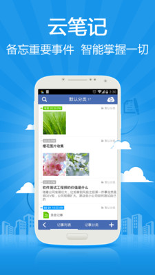 【免費工具App】随身日历-APP點子