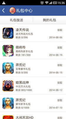 【免費網游RPGApp】神武攻略-APP點子