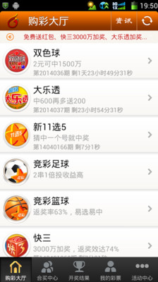 免費下載財經APP|聚乐彩票 app開箱文|APP開箱王