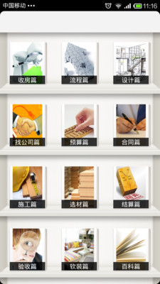 App MoMoHome澳門地產資訊網for Lumia | Android APPS for LUMIA