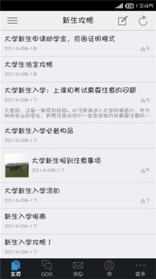 免費下載教育APP|大学Life app開箱文|APP開箱王