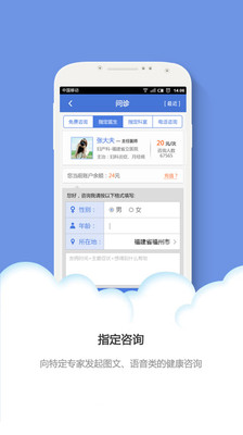 免費下載醫療APP|健康之路 app開箱文|APP開箱王