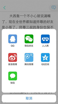 【免費娛樂App】逆袭一刻-APP點子