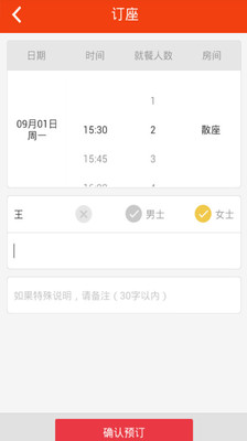 【免費生活App】福家炖菜馆-APP點子