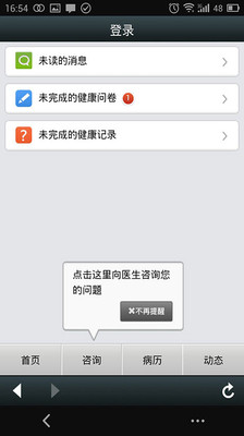 【免費醫療App】医享助手-APP點子