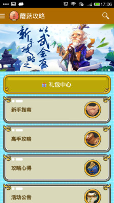 【免費網游RPGApp】萌将传攻略-APP點子