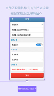 【免費購物App】薇姿中国商城-APP點子