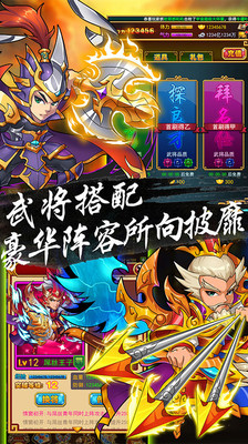 【免費網游RPGApp】超级三国志-APP點子