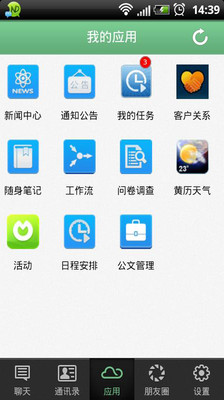 免費下載生產應用APP|99云办公 app開箱文|APP開箱王