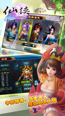 【免費網游RPGApp】仙侠online-APP點子