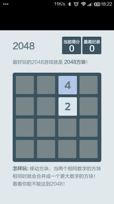 免費下載休閒APP|2048方块 app開箱文|APP開箱王