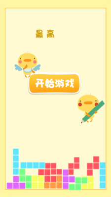 【免費休閒App】俄罗斯方块-APP點子