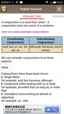 【免費教育App】English Grammar-APP點子