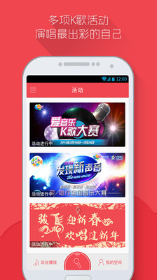 免費下載媒體與影片APP|爱唱K app開箱文|APP開箱王