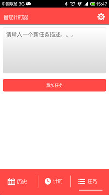 免費下載生產應用APP|RO番茄计时器 app開箱文|APP開箱王