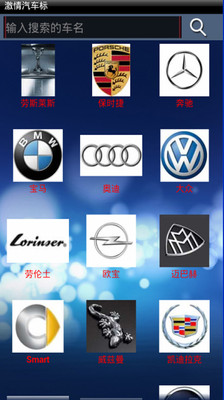 【免費工具App】激情汽车标-APP點子