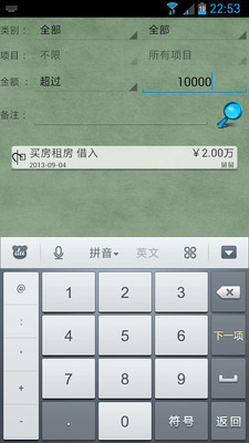 【免費財經App】掌柜理财-APP點子