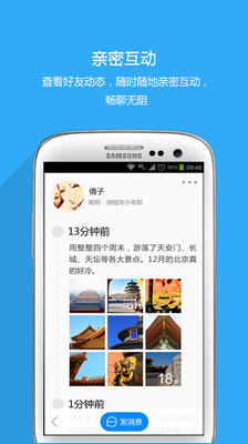 免費下載社交APP|微相本 app開箱文|APP開箱王