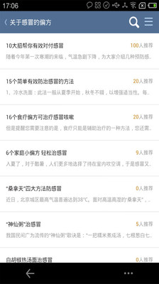 免費下載醫療APP|民间老偏方-减肥 app開箱文|APP開箱王