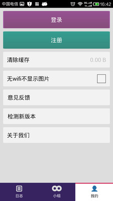 【免費財經App】她理财-APP點子