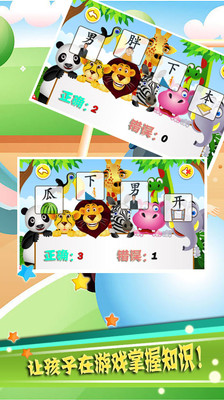 【免費教育App】宝宝学汉字-APP點子