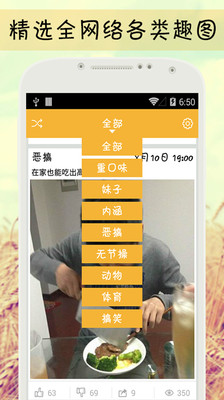 【免費娛樂App】搞笑笑话百科-APP點子