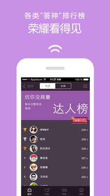 免費下載社交APP|达答-答题交友 app開箱文|APP開箱王