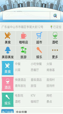 【免費旅遊App】浙江游-APP點子